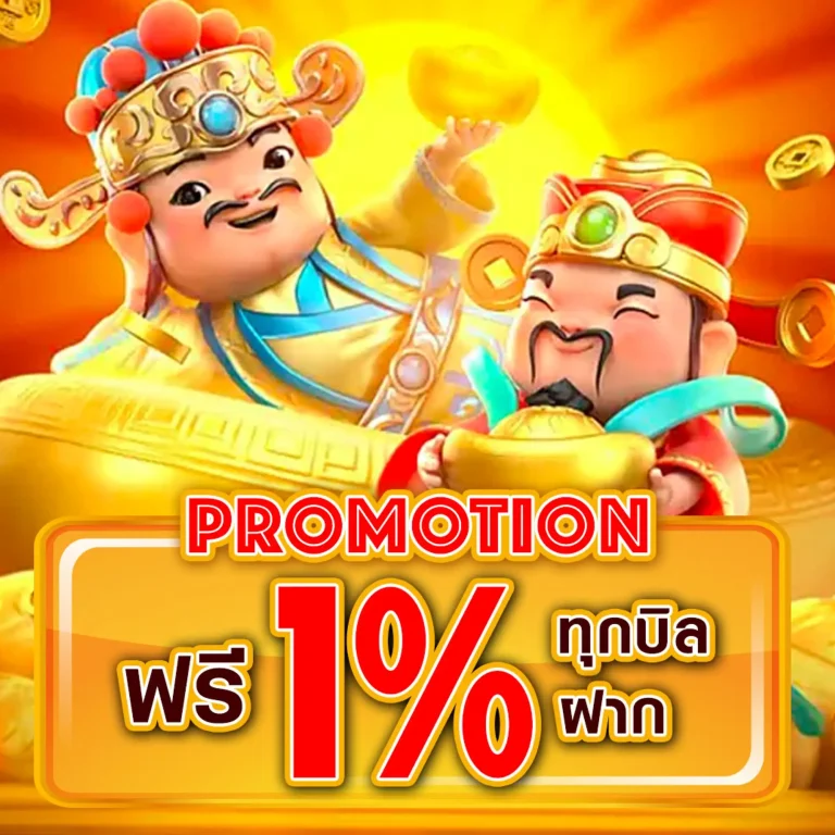 Kingland555 ทางเข้า